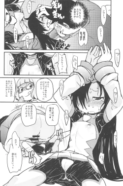 Page 13 of eru-shichi II