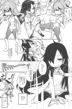 Page 7 of eru-shichi II