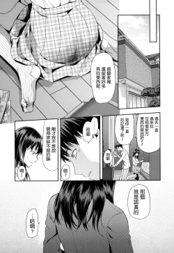 Page 10 of Zutto Suki Datta | 一直喜歡著你