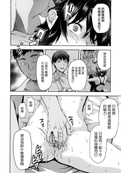 Page 127 of Zutto Suki Datta | 一直喜歡著你