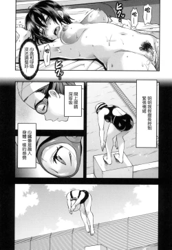 Page 132 of Zutto Suki Datta | 一直喜歡著你