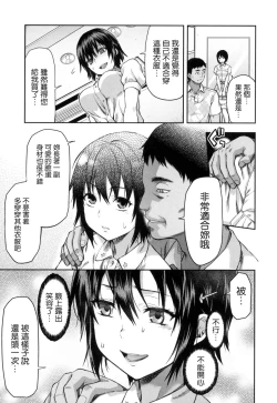 Page 144 of Zutto Suki Datta | 一直喜歡著你