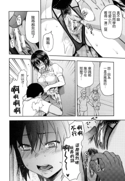 Page 149 of Zutto Suki Datta | 一直喜歡著你