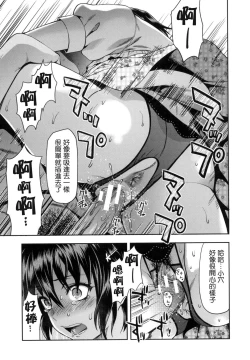 Page 152 of Zutto Suki Datta | 一直喜歡著你