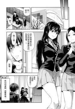 Page 180 of Zutto Suki Datta | 一直喜歡著你