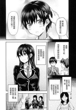 Page 191 of Zutto Suki Datta | 一直喜歡著你