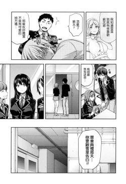 Page 192 of Zutto Suki Datta | 一直喜歡著你