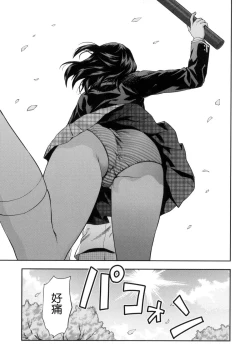 Page 196 of Zutto Suki Datta | 一直喜歡著你