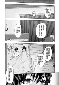 Page 29 of Zutto Suki Datta | 一直喜歡著你