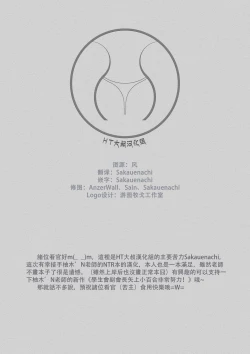 Page 2 of Zutto Suki Datta | 一直喜歡著你