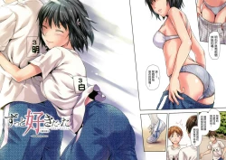 Page 32 of Zutto Suki Datta | 一直喜歡著你