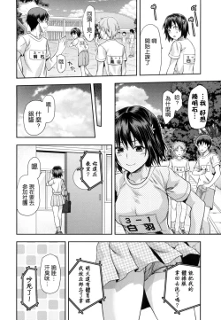Page 35 of Zutto Suki Datta | 一直喜歡著你