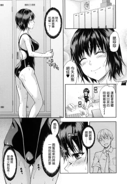 Page 38 of Zutto Suki Datta | 一直喜歡著你