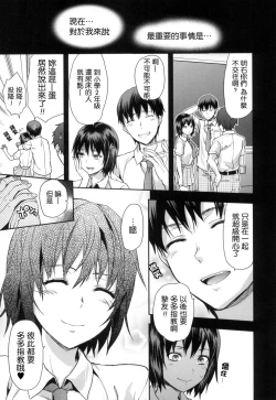 Page 44 of Zutto Suki Datta | 一直喜歡著你