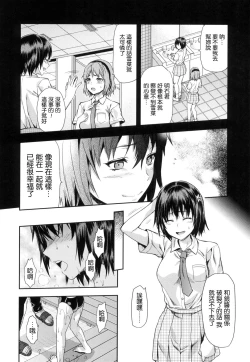Page 45 of Zutto Suki Datta | 一直喜歡著你