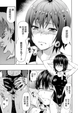 Page 46 of Zutto Suki Datta | 一直喜歡著你