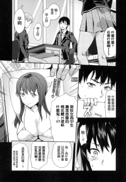 Page 64 of Zutto Suki Datta | 一直喜歡著你