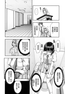 Page 93 of Zutto Suki Datta | 一直喜歡著你