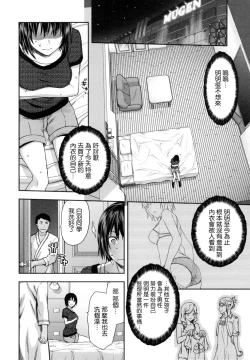 Page 95 of Zutto Suki Datta | 一直喜歡著你