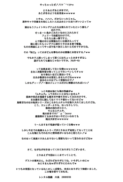 Page 24 of Subaru Ijiri