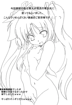 Page 15 of Fate Kangyaku