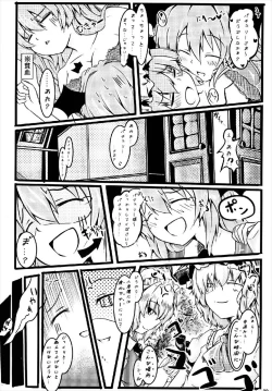 Page 19 of RemiFlaPatche!