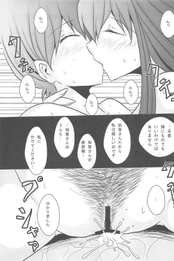 Page 64 of LoveScat! Goudou Enshuu!!