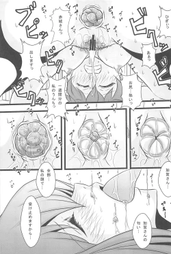 Page 66 of LoveScat! Goudou Enshuu!!