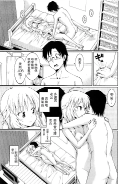Page 17 of Hoshii Miki no Makura Eigyou!!