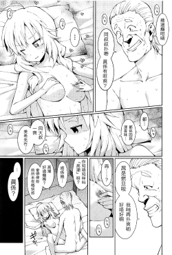 Page 29 of Hoshii Miki no Makura Eigyou!!