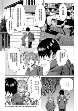 Page 5 of Hissatsu EroKawa Ougi!