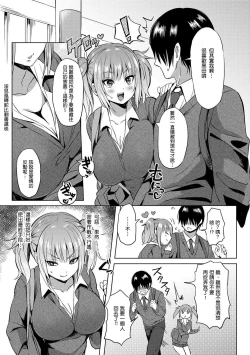 Page 7 of Hissatsu EroKawa Ougi!