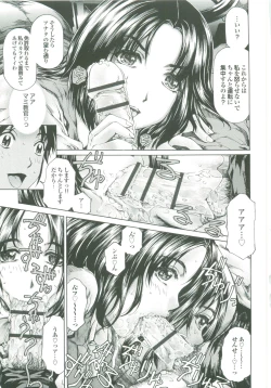 Page 114 of Muchi Mesu ♥ Byururuu!!