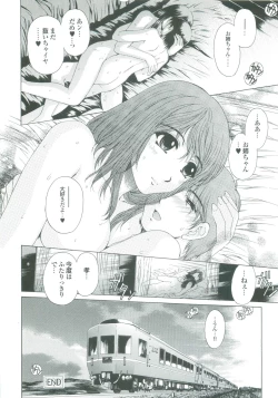 Page 147 of Muchi Mesu ♥ Byururuu!!