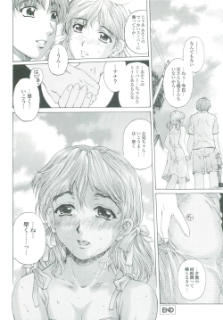 Page 163 of Muchi Mesu ♥ Byururuu!!