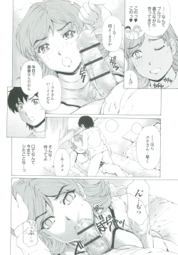 Page 167 of Muchi Mesu ♥ Byururuu!!