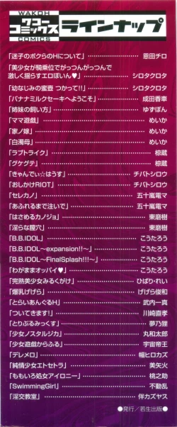 Page 3 of Muchi Mesu ♥ Byururuu!!