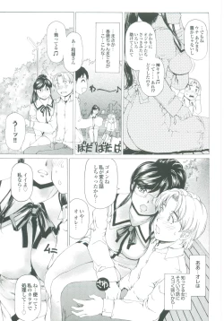 Page 56 of Muchi Mesu ♥ Byururuu!!