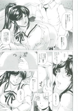 Page 58 of Muchi Mesu ♥ Byururuu!!