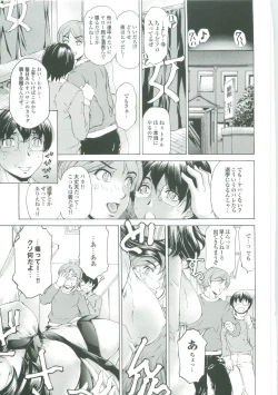 Page 90 of Muchi Mesu ♥ Byururuu!!