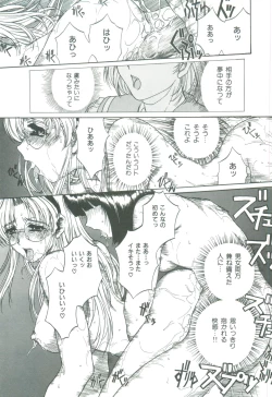 Page 105 of Mikkoku - Secret Information