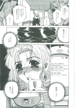 Page 117 of Mikkoku - Secret Information