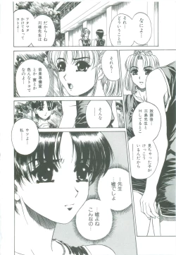 Page 134 of Mikkoku - Secret Information