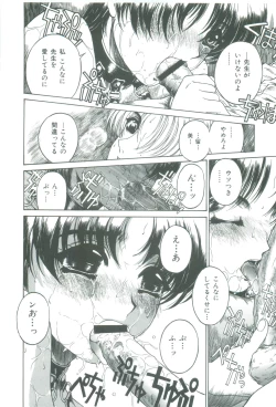 Page 144 of Mikkoku - Secret Information