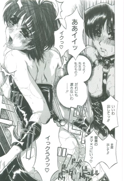 Page 149 of Mikkoku - Secret Information