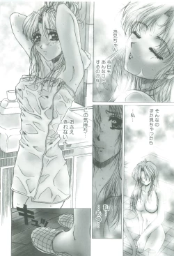 Page 158 of Mikkoku - Secret Information