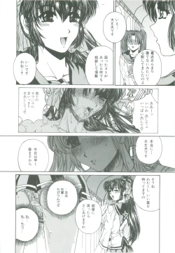 Page 16 of Mikkoku - Secret Information