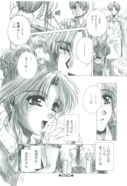 Page 170 of Mikkoku - Secret Information