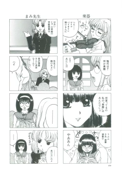 Page 172 of Mikkoku - Secret Information