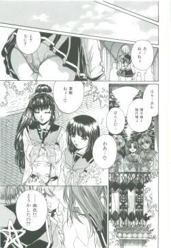 Page 27 of Mikkoku - Secret Information